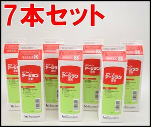 7本セット 新品 グリーン アージラン 液剤 1L×7本 有効期限2028年10月 除草剤 アシュラム液剤 保土谷UPL