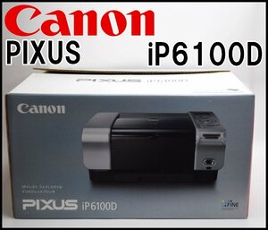 未使用 Canon インクジェットプリンタ iP6100D 解像度最高4800×1200dpi 自動両面印刷対応 A4対応 プリンター キャノン