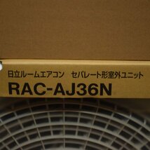 新品 日立 白くまくん ルームエアコン 室内機 RAS-AJ36N 最大適用畳数15畳 2023年モデル 室外機 RAC-AJ36N スターホワイト HITACHI_画像3