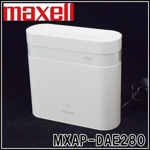 良品 maxell オゾン除菌消臭器 オゾネオエアロプラス MXAP-DAE280 ホワイト 推奨適用範囲1畳～20畳 マクセル