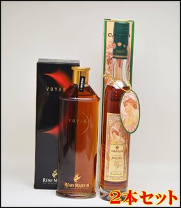 2本セット レミーマルタン ボヤージュ / カミュ ジョセフィーヌ 350ml 40度 ブランデー コニャック REMY MARTIN VOYAGE CAMUS Josephine