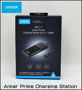 新品未開封 Anker Prime 高機能 電源タップ 急速充電 A9128NF1 ブラック アンカー プライム Charging Station 6-in-1