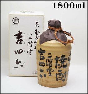 未開封 大分むぎ焼酎 二階堂 吉四六 1.8L 1800ml 25度 総重量約2518g 二階堂酒造 きっちょむ 本格焼酎【愛知県内発送限定】