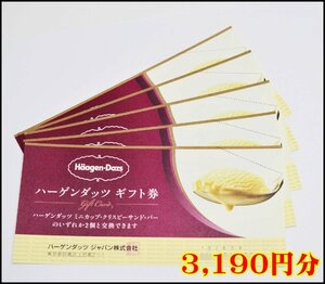 送料税込 3,190円分 ハーゲンダッツ ギフト券 638円×5枚 アイスクリーム ミニカップ クリスピーサンド バー Haagen Dazs