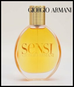 ほぼ満量 GIORGIO ARMANI ジョルジオ アルマーニ センシ オードパルファム 100ml 香水 SENSI 廃盤