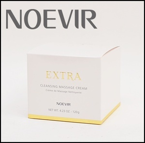 新品未開封 ノエビア EXTRA 薬用クレンジングマッサージクリーム 120g No.1291 定価15,000円+税 NOEVIR