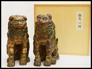 保管品 細密 木彫 狛犬 一対 金彩色 木彫 獅子 置物 阿吽 仏教美術 縁起物 骨董品 古美術品 木製 木造 木箱入 無銘