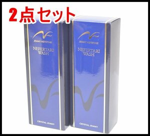 2点セット 新品未開封 クリスタルジェミー ジェミーネフェルタリ ウォッシュ 洗顔フォーム 120g 泡立てネット付