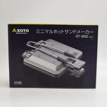 未使用 SOTO ミニマルホットサンドメーカー ST-952 プレート着脱式 使用時サイズW136×D339×H39mm 折りたたみ式ハンドル ソト_画像3