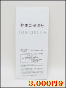 送料税込 3,000円分 トリドール 株主優待券 100円×30枚 2024年7月31日まで 丸亀製麺 TORIDOLL