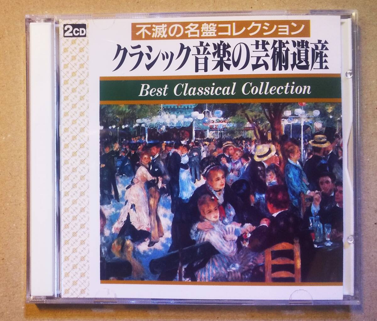 Yahoo!オークション -「クラシック音楽の芸術遺産」の落札相場 Yahoo!オークション -「クラシック音楽の芸術遺産」の落札相場