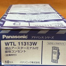 埋込アースターミナル付接地コンセント (10個セット) パナソニック WTL11313W 金属枠付 サテイゴー_画像3