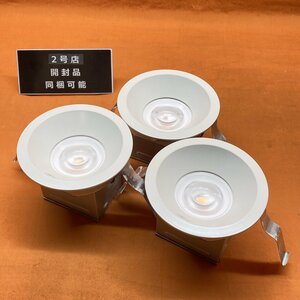 LEDダウンライト (3個セット) DAIKO DDL-8785YW 23年製 サテイゴー