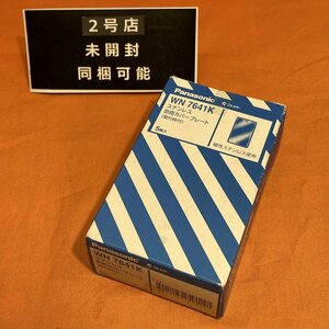 防雨カバープレート (5枚入) パナソニック WN7641 ステンレス 取付枠 サテイゴー