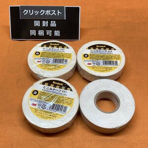 ビニルテープ (4巻セット) スリーエム 117WHI 厚さ0.2mm×幅19mm×長さ20m 白 サテイゴー