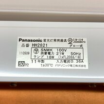 キッチンライト パナソニック HH2821 グロー式 蛍光灯照明器具 サテイゴー_画像3