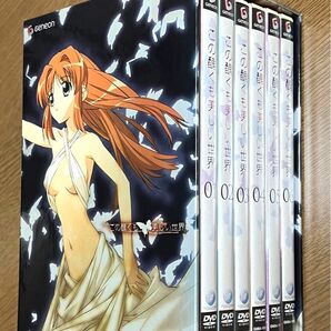 この醜くも美しい世界 DVD1～6巻セット BOX付き