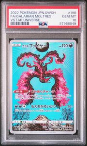 【PSA10】ガラルファイヤーar #