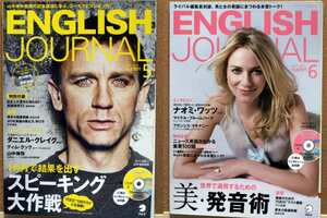 ENGLISH JOURNAL 2013年5・6月号　ダニエル・グレイグ/ナオミ・ワッツ　CD付き　アルク刊