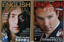 ENGLISH JOURNAL 2015年4・5月号　ジョン・レノン/ベネディクト・カンバーバッチ　CD付き　アルク刊_画像1