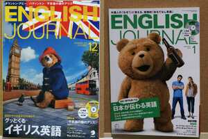 ENGLISH JOURNAL 2015年12月号・2016年1月号　不思議の国のアリス・ted2 　CD付き　アルク刊