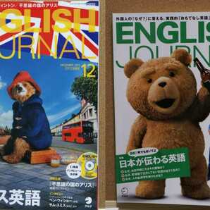 ENGLISH JOURNAL 2015年12月号・2016年1月号　不思議の国のアリス・ted2 　CD付き　アルク刊