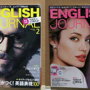 ENGLISH JOURNAL 2016年2/3月号　ジョニー・ディップ/アンジェリーナ・ジョリー 　CD付き　アルク刊