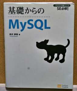  base from MySQL Nishizawa dream . work 