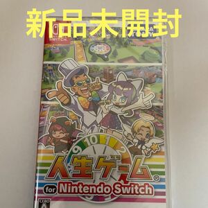 新品未開封　人生ゲーム for Nintendo Switch