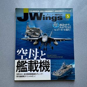 Jウィング　空母と艦載機