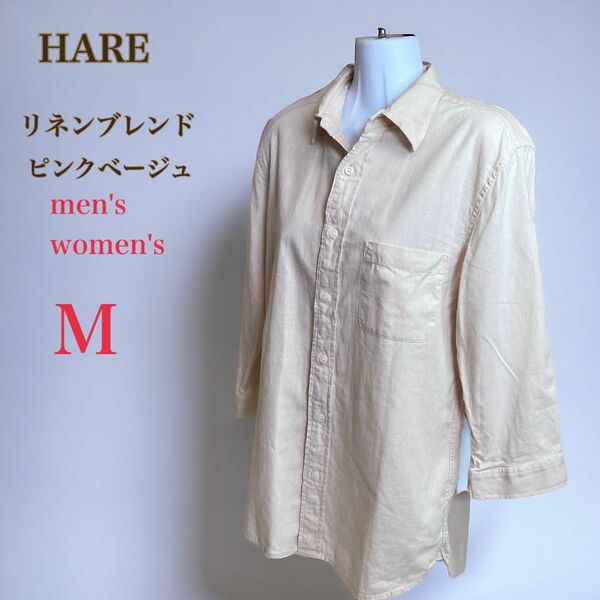 HARE ハレ　リネンブレンド シャツ ブラウス　7分袖　ピンクベージュ　M　麻　ユニセックス