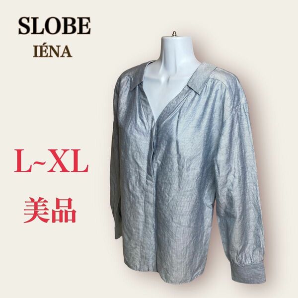 美品　SLOBE IENA　リネンブレンド 長袖ブラウス　L〜XL　麻　グレー系