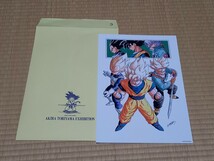 ドラゴンボール　鳥山明の世界　複製原画　印刷サイン入り　G　悟空ベジータトランクス　三大超サイヤ人　封筒付_画像1