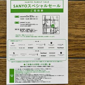 匿名発送　追跡あり送料無料　三陽商会ファミリーセール　大阪会場　女性名義　同伴3名様まで　三陽商会スペシャルセール　三陽商会セール