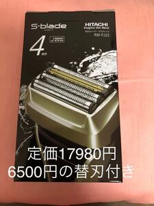 日立　シェーバー　RMーFJ22 ゴールド　ジャパネット 【新品未使用未開封品】