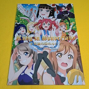 【1300円以上ご購入で送料無料!!】⑮⑦ 不思議の国のルビィ / Unstoppable+　ラブライブ！サンシャイン！！【一般向け】