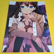 【1300円以上ご購入で送料無料!!】⑯⑥ あたしをあたしたらしめるもの / やあ / ぼくだよ　シンデレラガールズ【一般向け】_画像1