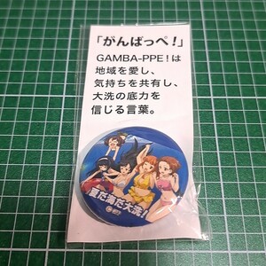 〓〓⑳④【1300円以上ご購入で送料無料!!】⑱④あんこうチーム【大洗町缶バッジ】【雑貨】ガールズ＆パンツァー