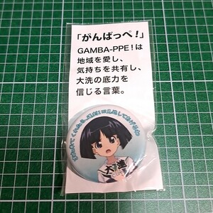 〓〓【1300円以上ご購入で送料無料!!】⑱⑥園みどり子（そど子）【大洗町缶バッジ】【雑貨】ガールズ＆パンツァー