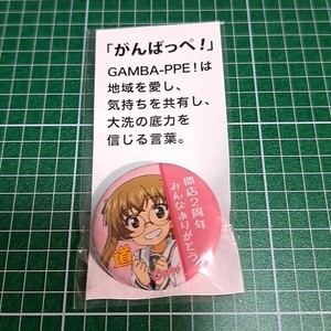 〓〓【1300円以上ご購入で送料無料!!】⑱⑥大野あや【大洗町缶バッジ】【雑貨】ガールズ＆パンツァー