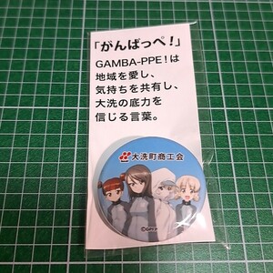 〓〓【1300円以上ご購入で送料無料!!】⑱⑦継続高校【大洗町缶バッジ】【雑貨】ガールズ＆パンツァー