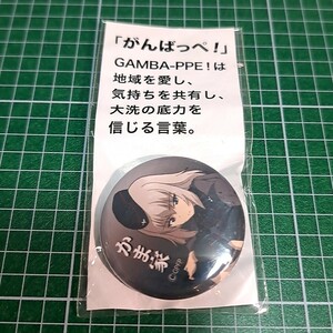 〓〓【1300円以上ご購入で送料無料!!】⑱⑦逸見エリカ【大洗町缶バッジ】【雑貨】ガールズ＆パンツァー