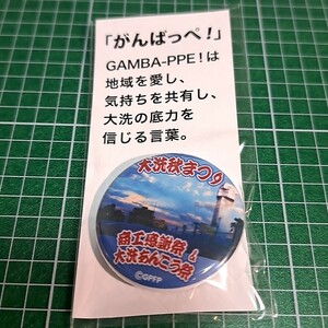 〓〓⑳③【1300円以上ご購入で送料無料!!】⑱⑧【大洗町缶バッジ】【雑貨】ガールズ＆パンツァー　