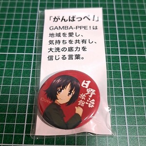 〓〓【1300円以上ご購入で送料無料!!】⑱⑩アリーナ【大洗町缶バッジ】【雑貨】ガールズ＆パンツァー