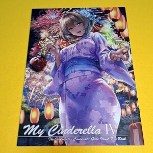 【1300円ご購入で送料無料!!】⑮⑨ My Cinderella IV / まほ～びん シンデレラガールズ【一般向け】