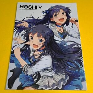 ⑳②【1300円ご購入で送料無料!!】⑮⑨ HOSHI V / ST＠RRY アイドルマスター【一般向け】