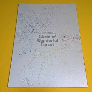 【1300円ご購入で送料無料!!】⑮③ Circle of Wonderful Force! 弥勒参樹　マンダラレトロ　艦隊これくしょん【一般向け】