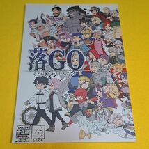 【1300円ご購入で送料無料!!】【A5】⑪⑧ 落GO / も / もちんち Fate【一般向け】_画像1