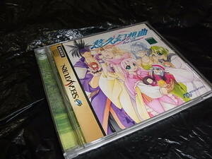 SS セガサターン / SEGA SATURN 『 悠久幻想曲　2nd Album (T-27807G) 』ゆうパケット（おてがる配送/送料込）