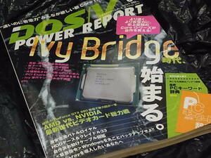 『 DOS/V POWER REPORT ドスブイパワーレポート 2012年 6月号 』 ゆうパケット(おてがる配送/送料込)